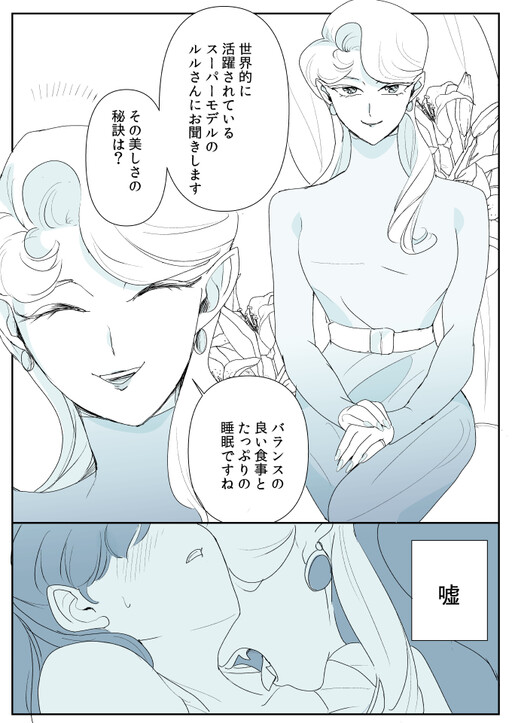 Cover of Vampire Model and Pretty Girl