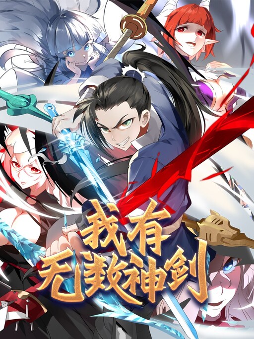 Cover of I Have Countless Legendary Swords