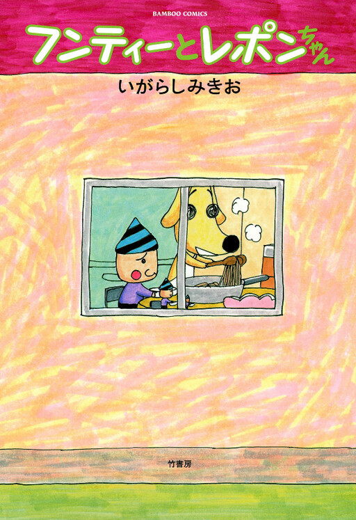 Cover of Funty and Lepon-chan