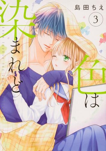 Cover of Though the Colors may be Dyed