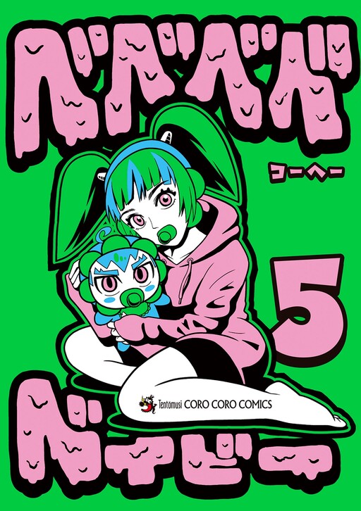 Cover of Bebebebe Baby
