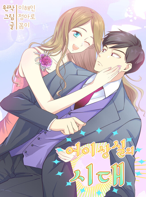 Cover of She's Over The Top!