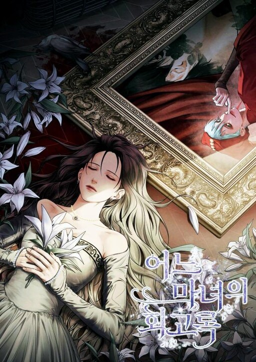 Cover of Memoirs of a Witch