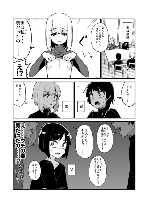 Cover of A Scary Story