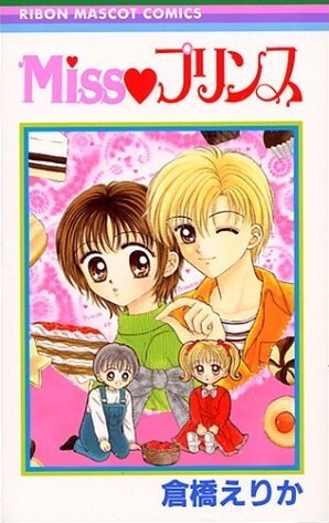 Cover of Miss Prince