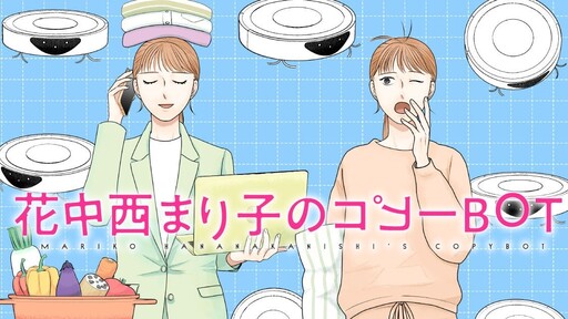 Cover of はな なかにし まりこ の コピー ぼt