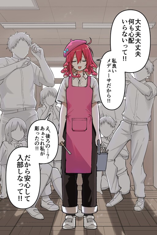 Cover of Choukokubu no Medusa