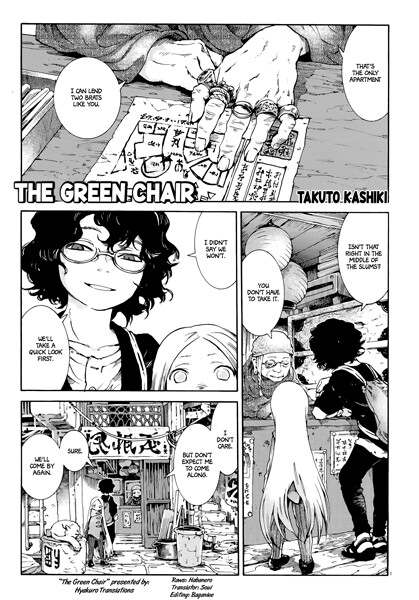 Cover of The Green Chair