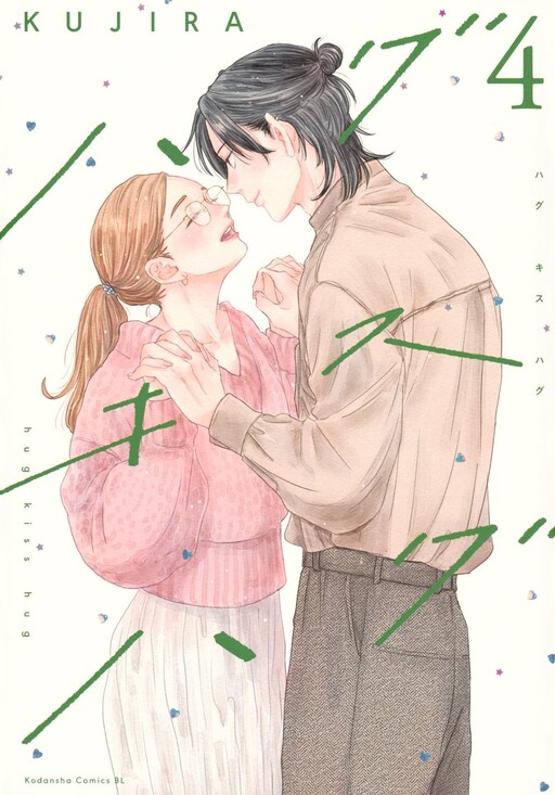 Cover of Hug Kiss Hug