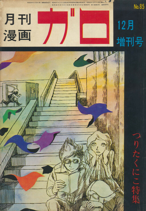 Cover of The Woman of Rumors