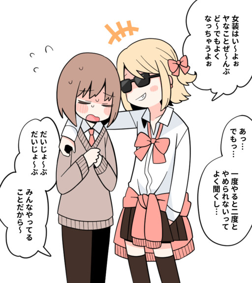 Cover of Crossdressing Isn’t Scary