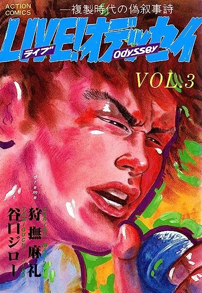 Cover of Live! Odyssey