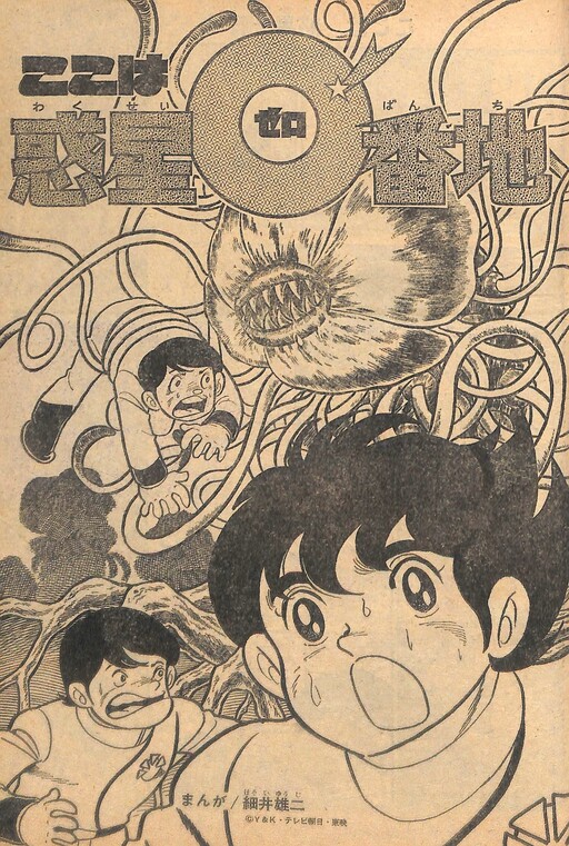 Cover of Adventure Family: Here is Planet 0
