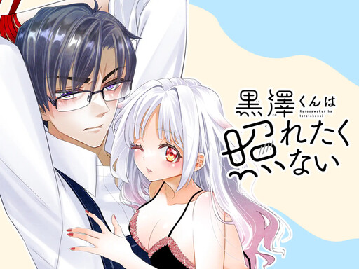 Cover of Kurosawa-kun wa Teretakunai