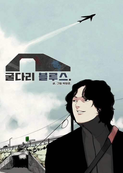 Cover of Guldari Blues
