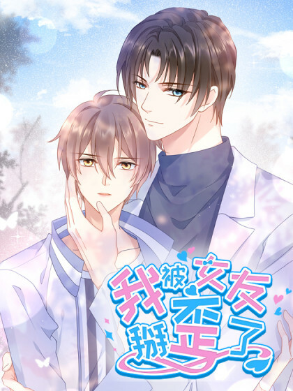 Cover of My Girlfriend Turned Me Gay