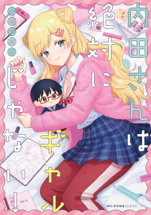 Cover of Uchida-san wa Zettai ni Gyaru Janai!