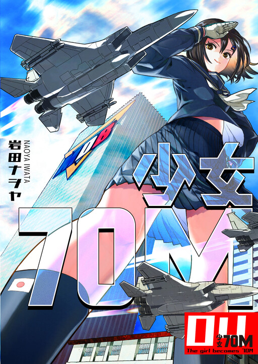 Cover of Shoujo 70M