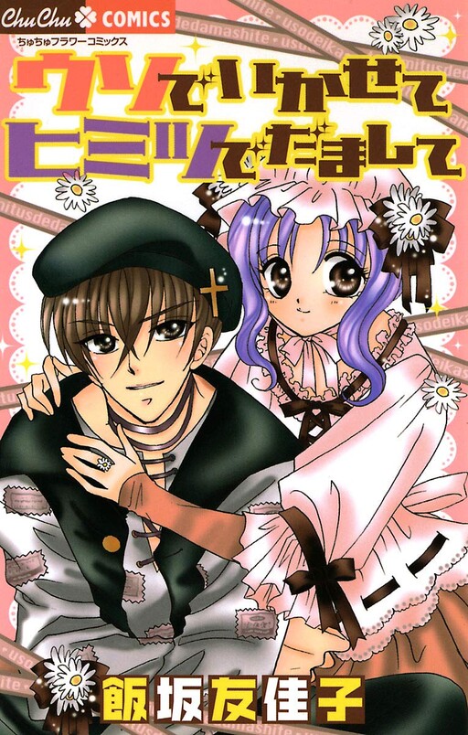 Cover of Let Me Lie and Deceive you with a Secret