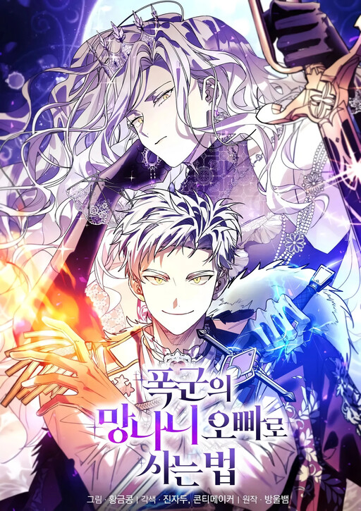 Cover of How to Live as a Tyrant's Spoiled Brat