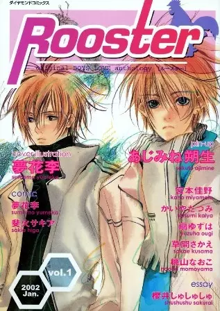 Cover of そして日々恋してく。