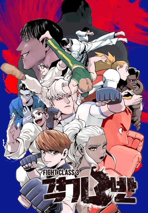 Cover of Fight Class 3 (Webtoon Version)