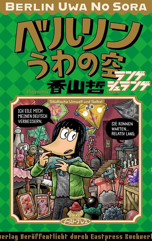 Cover of Berlin Absentmindedness