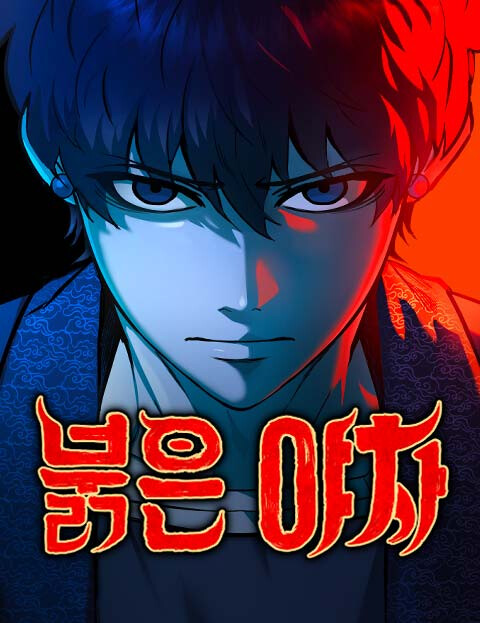 Cover of Red Yaksha