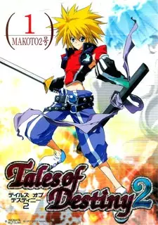 Cover of テイルズ オブ デスティニー 2