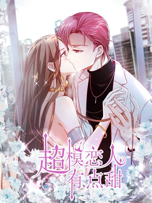 Cover of Supermodel Lover