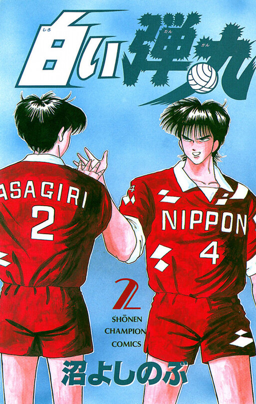 Cover of The White Bullet