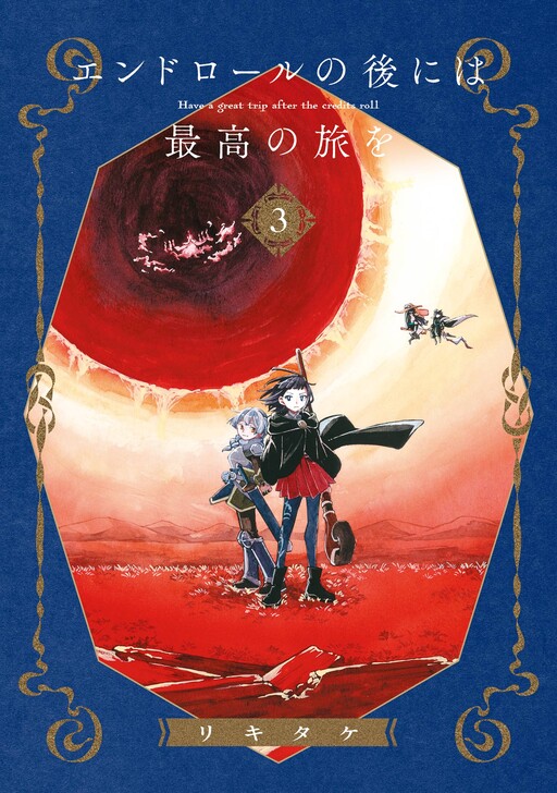 Cover of Have a Great Trip After the End Credits