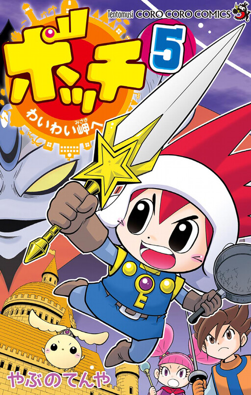 Cover of Bocchi to Waiwai Cape