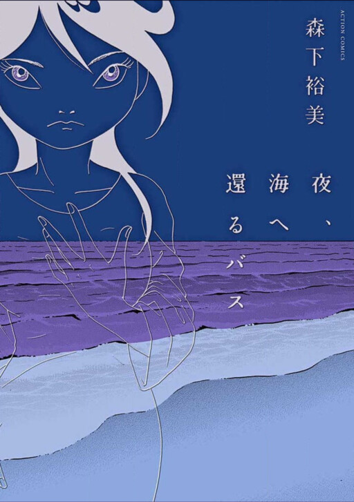 Cover of Bus Returning to the Sea at Night