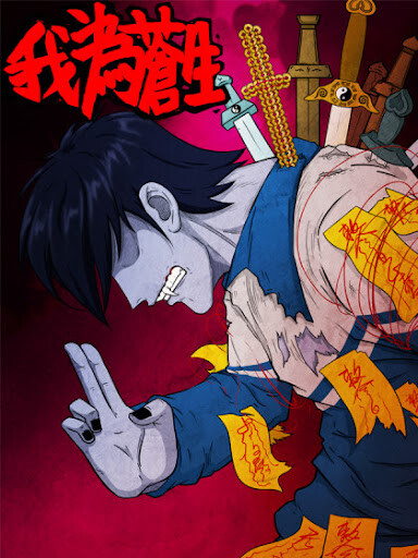 Cover of Wo Wei Cang Sheng