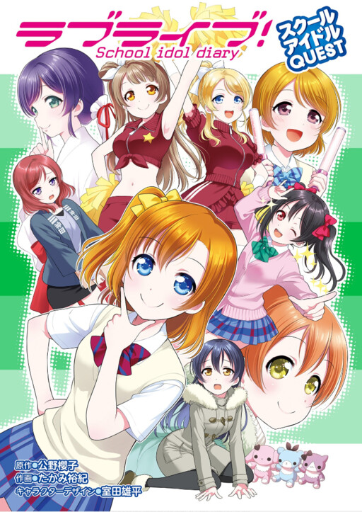 Cover of Love Live! School Idol Diary: School Idol Quest