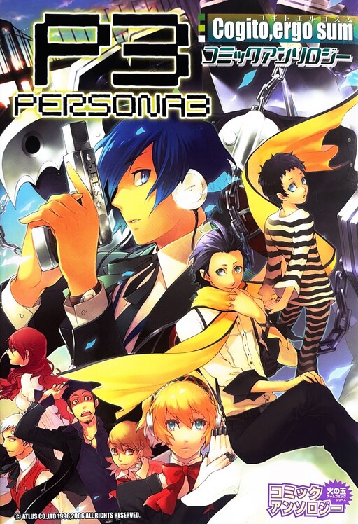 Cover of Persona 3 Cogito Ergo Sum/MEMENTO MORI Comic Anthology (Hinotama)