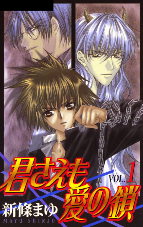 Cover of If Only You Were Bound By Love's Chains Too