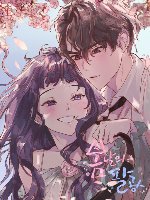 Cover of Lucky Spring Day