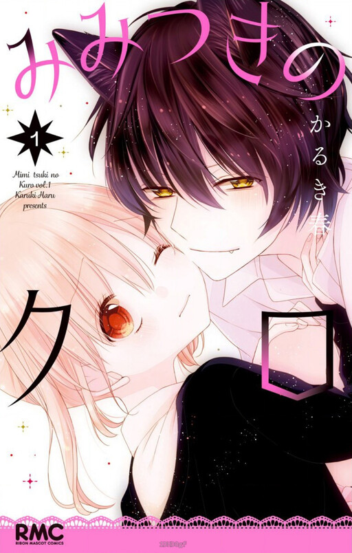 Cover of Mimi Tsuki no Kuro