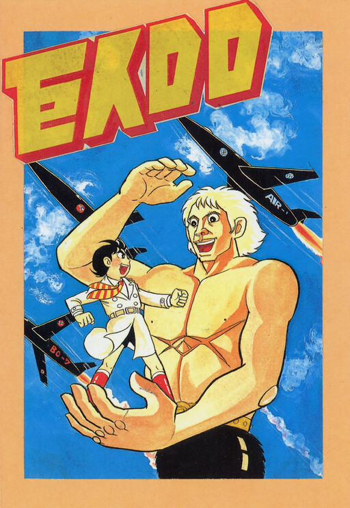 Cover of Giant Rolo