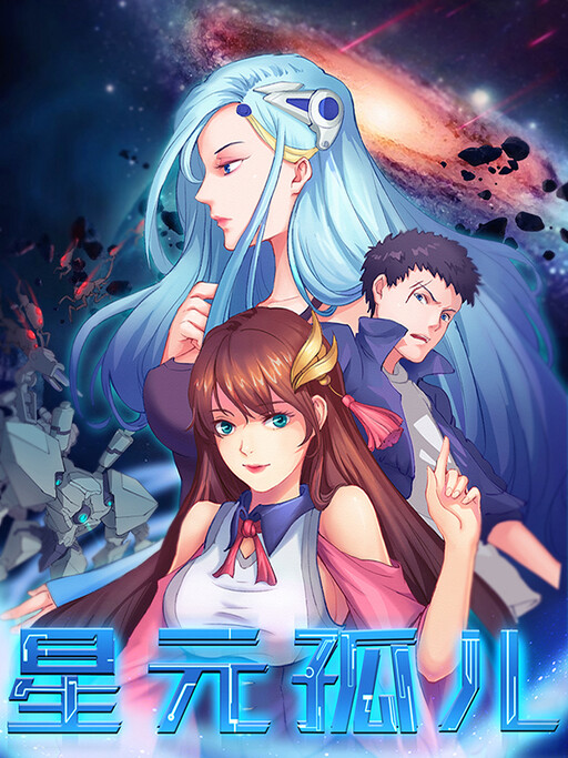 Cover of Star Orphan