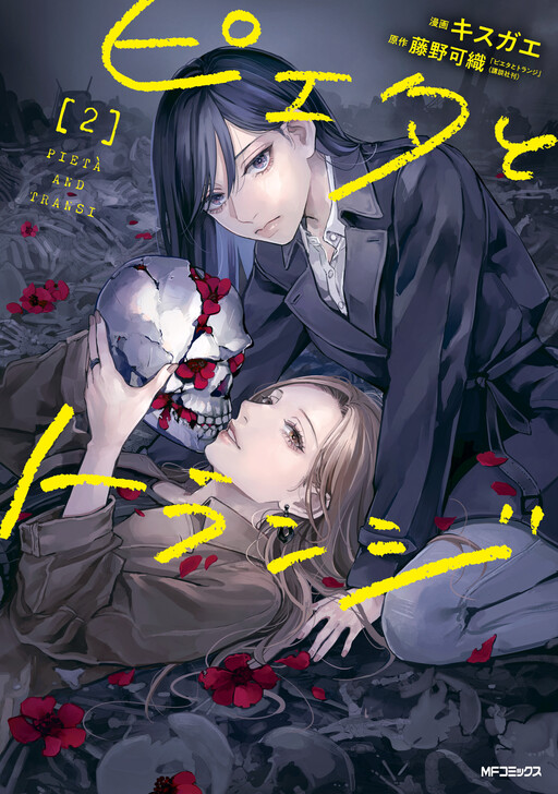 Cover of Pieta and Transi
