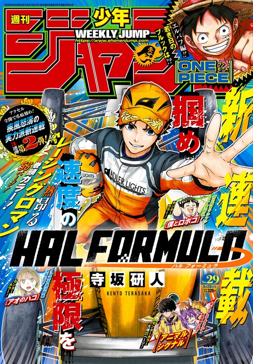 Cover of ハルフォーミュラ