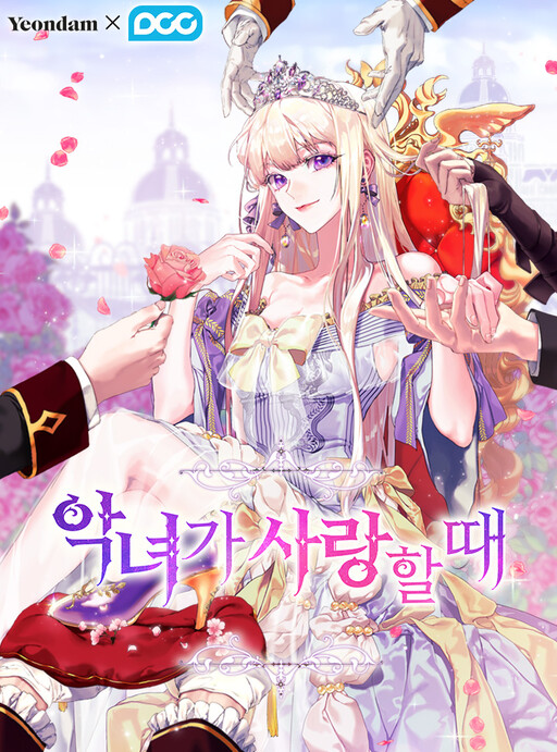 Cover of When the Villainess Is in Love