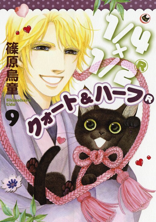 Cover of 1/4 x 1/2 ®