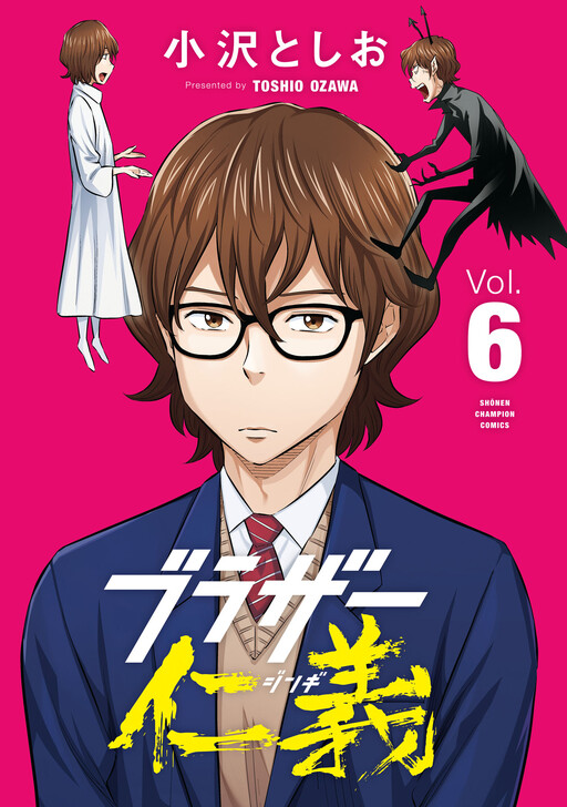 Cover of Brothers Jingi