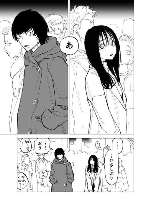 Cover of The Story of Reuniting with a Childhood Friend Whom I Had Drifted Apart From After Failing the High School Entrance Exam