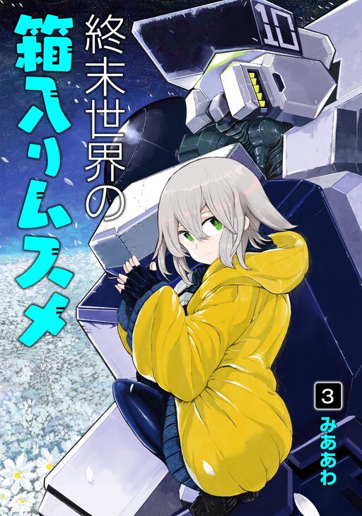 Cover of Sheltered Girl in an Apocalyptic World