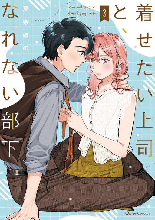 Cover of Kisetai Joushi to, Narenai Buka